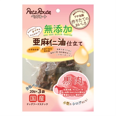 無添加 馬肉 亜麻仁油仕立て 20g×3袋 ペッツルート