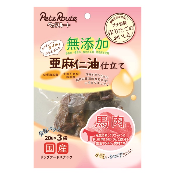 無添加 馬肉 亜麻仁油仕立て 20g×3袋 ペッツルート(20g×3袋)