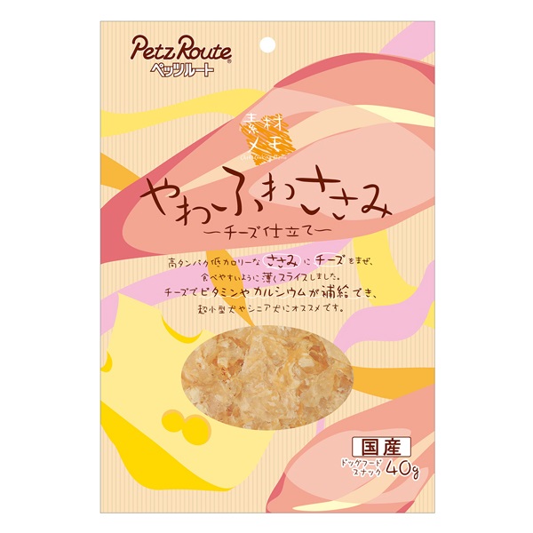 素材メモ やわふわささみ チーズ仕立て 40g ペッツルート(40g)