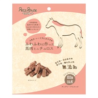 ふわふわに作った 馬肉ミニチュロス 80g ペッツルート(80g)