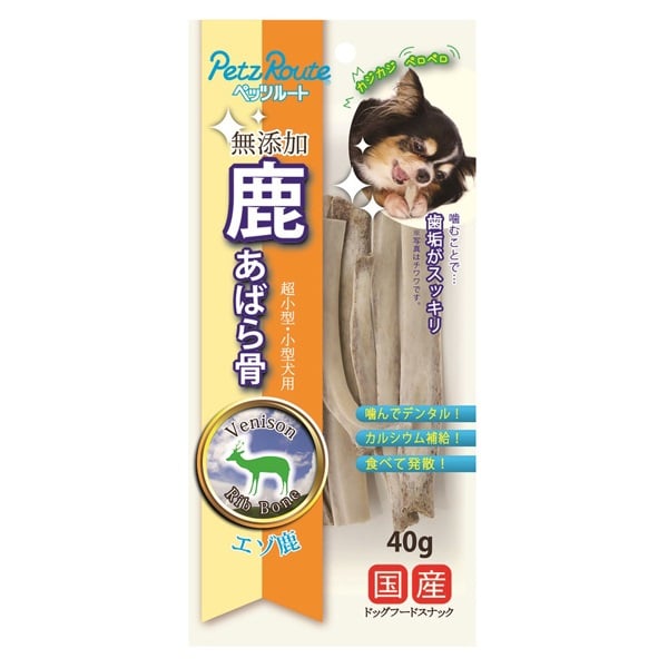鹿 あばら骨 40g ペッツルート(40g)