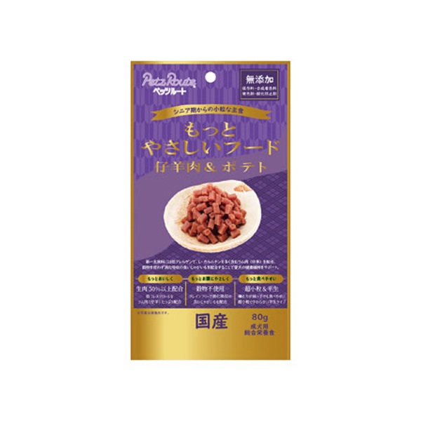 もっとやさしいフード 仔羊肉&ポテト 80g ペッツルート(80g)