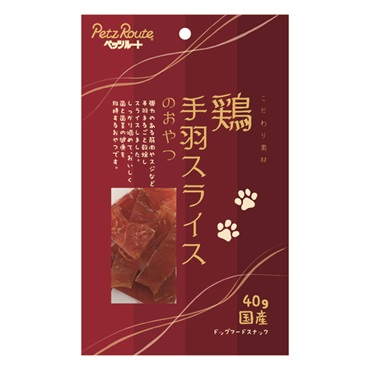 こだわり素材 鶏手羽スライスのおやつ 40g ペッツルート