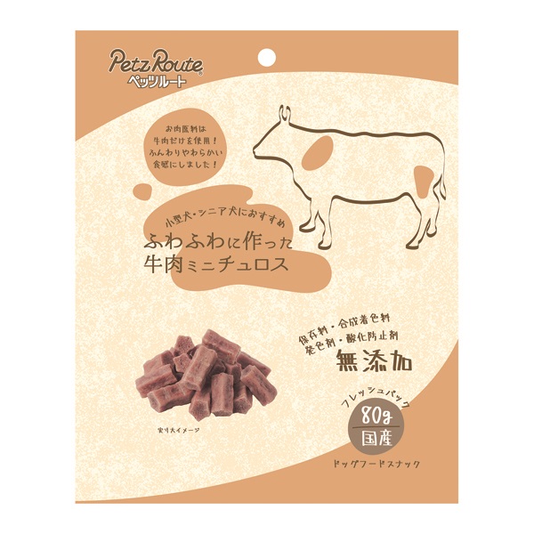 ふわふわに作った 牛肉ミニチュロス 80g ペッツルート(80g)