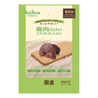 もっとやさしい 鹿肉だけの ごちそうレトルト 60g×3袋 ペッツルート(60g×3袋)