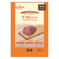 もっとやさしい 牛肉だけの ごちそうレトルト 70g×3袋 ペッツルート(70g×3袋)