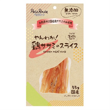 やんわか 鶏ササミのスライス 55g ペッツルート