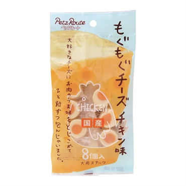もぐもぐチーズ チキン味 8個 ペッツルート