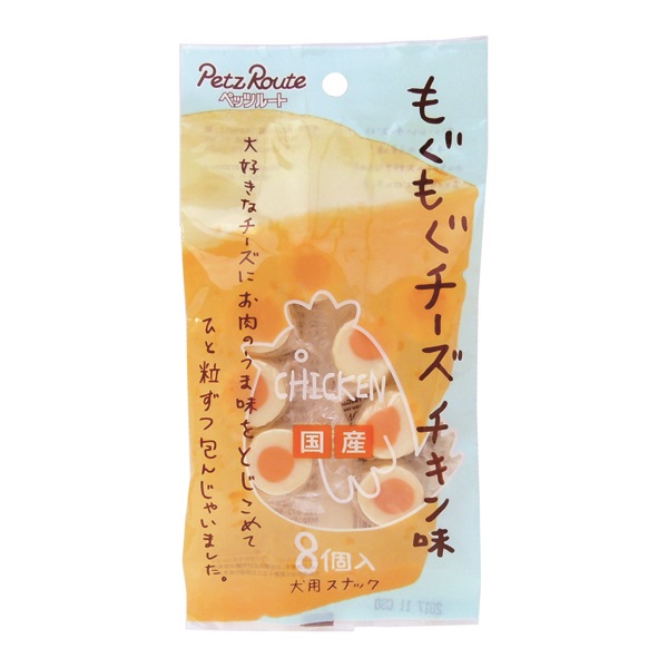 もぐもぐチーズ チキン味 8個 ペッツルート(8個)