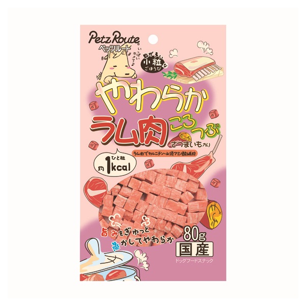 やわらか ラム肉 ころつぶ 80g ペッツルート(80g)