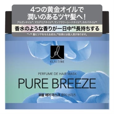 エラスティン パヒュームトリートメント ピュアブリーズ