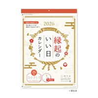 2026年】 縁起のいい日 壁掛けカレンダー（大） | イオンスタイル
