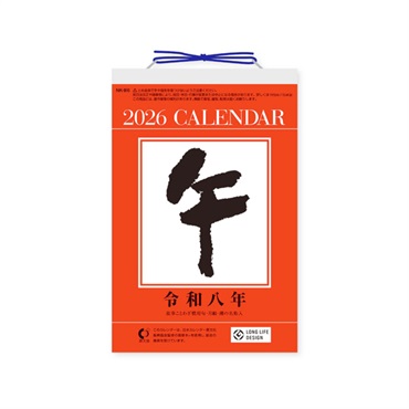 日めくりカレンダー 2026年】 6号型日めくりカレンダー（6号） | イオンスタイルオンライン