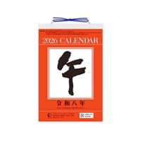 2026年】 招福午歳台紙付日めくりカレンダー（4号） | イオン