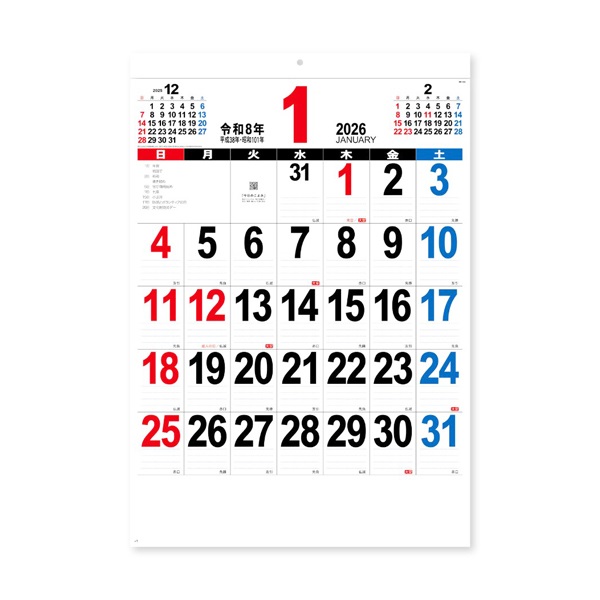 2026年】 壁掛けカレンダー A2 THE・文字 | イオンスタイルオンライン