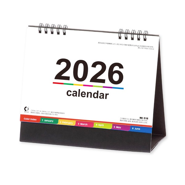 2026年】 卓上カレンダー カラーインデックス | イオンスタイル