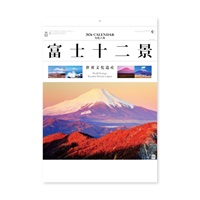 2026年】 壁掛けカレンダー 富士十二景 | イオンスタイルオンライン