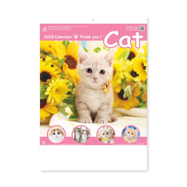 2026年】 壁掛けカレンダー サンキュー・キャット | イオンスタイル