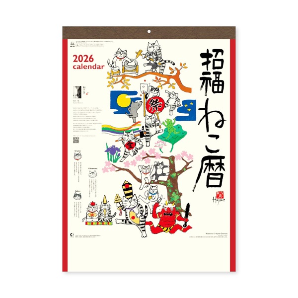 ねんねこ 2026年】 壁掛けカレンダー 招福ねこ暦 | イオンスタイルオンライン