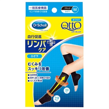 メディキュット メディカル ひざ下 ブラック 1足 Mサイズ