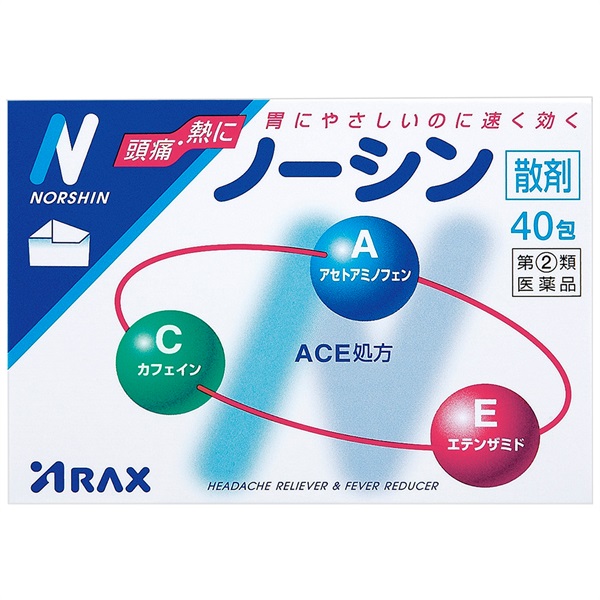 ノーシン 散剤 40包 アラクス 【指定第2類医薬品】◆(40包)