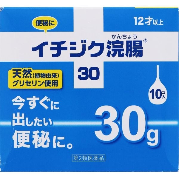 イチジク浣腸 30 30g×10個入 イチジク浣腸 イチジク製薬 【第2類医薬品】(30g×10)