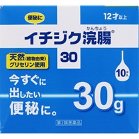 イチジク浣腸 30 30g×10個入 イチジク浣腸 イチジク製薬 【第2類医薬品】(30g×10)