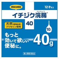 イチジク浣腸40 40g×10コ入 イチジク浣腸 イチジク製薬 【第2類医薬品】(40g×10)