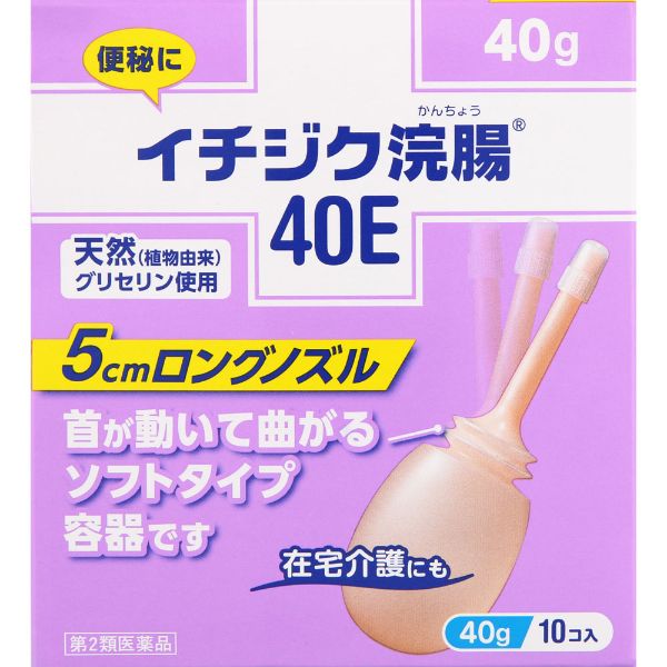 (第2類医薬品) イチジク浣腸40E イチジク製薬　イチジク製薬(40g×10個)