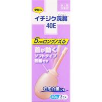 (第2類医薬品) イチジク浣腸40E イチジク製薬　イチジク製薬(40g×2個)