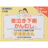 宇津救命丸 銀粒 宇津救命丸 【第2類医薬品】(119粒)