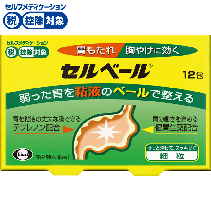 セルベール 12包 セルベール エーザイ ◆ 【第2類医薬品】(12包)