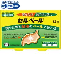 セルベール 12包 セルベール エーザイ ◆ 【第2類医薬品】(12包)