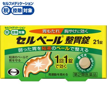 セルベール 整胃 錠 21錠 セルベール エーザイ ◆ 【第2類医薬品】