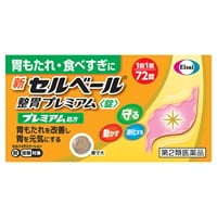 ◆(第2類医薬品) 新セルベール整胃プレミアム〈錠〉　エーザイ(72錠)
