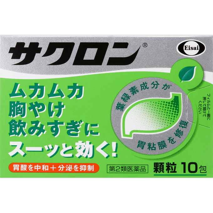 (第2類医薬品) サクロン　エーザイ(10包)