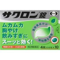 サクロン 錠 40錠 サクロン錠 エーザイ 【第2類医薬品】(40錠)