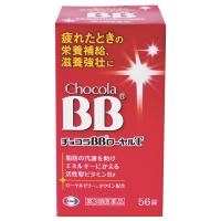 チョコラBB ローヤルT エーザイ 【第3類医薬品】(56錠)