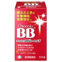 チョコラBB ローヤルT エーザイ 【第3類医薬品】(112錠)