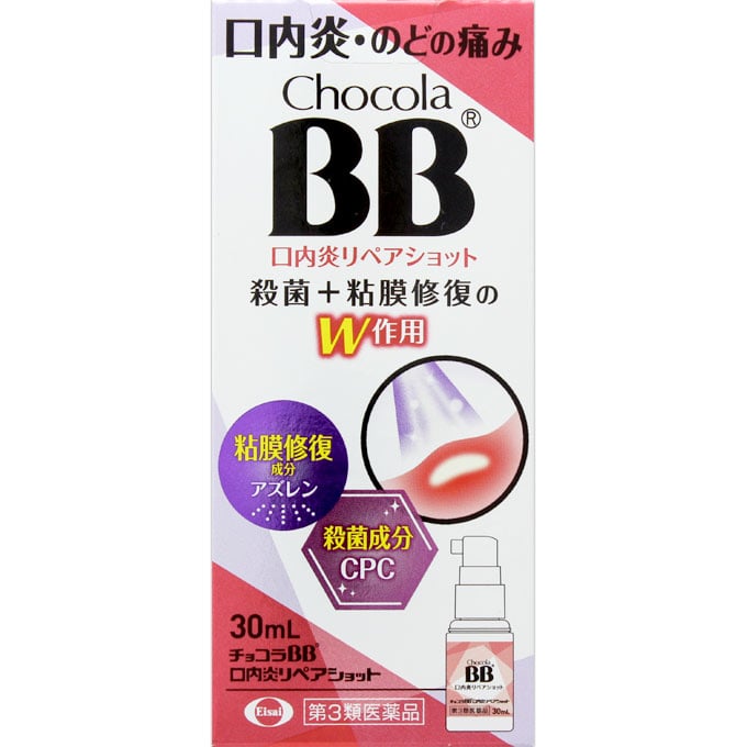 チョコラBB 口内炎リペアショット 30mL エーザイ 【第3類医薬品】(30ml)