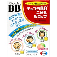 チョコラBB こどもシロップ エーザイ 【第3類医薬品】(２本)