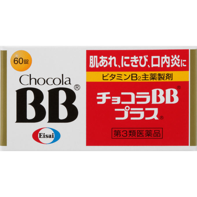 【チョコラBB】 チョコラBBフレッシュII 指定医薬部外品 ( 50ml*10本入 )/ チョコラBB