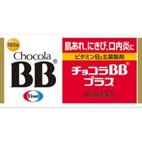 チョコラBBプラス チョコラBB エーザイ 【第3類医薬品】(180錠)
