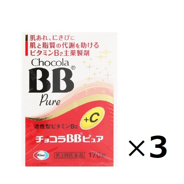 チョコラBB ピュア エーザイ 【第3類医薬品】(170錠×3個)