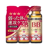チョコラBB ハイパー 50ml×3本 チョコラBB ChocolaBB エーザイ 【指定医薬部外品】(50ml×3)