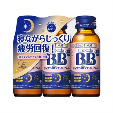 チョコラBB ナイトウェル 50ml×3本 ChocolaBB エーザイ 【指定医薬部外