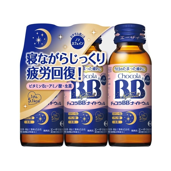 チョコラBB Feチャージ 50mL×3本 エーザイ 【栄養機能食品】 | イオン