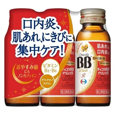 【チョコラBB】 チョコラBB ドリンクR 50mL×3 エーザイ 【第3類医薬品