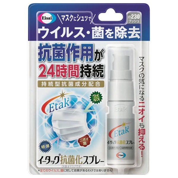 イータック 抗菌化スプレー 20ml イータック Etak エーザイ | イオン