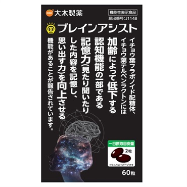 ブレインアシスト イチョウ葉 NEW 60粒 大木製薬 【機能性表示食品】